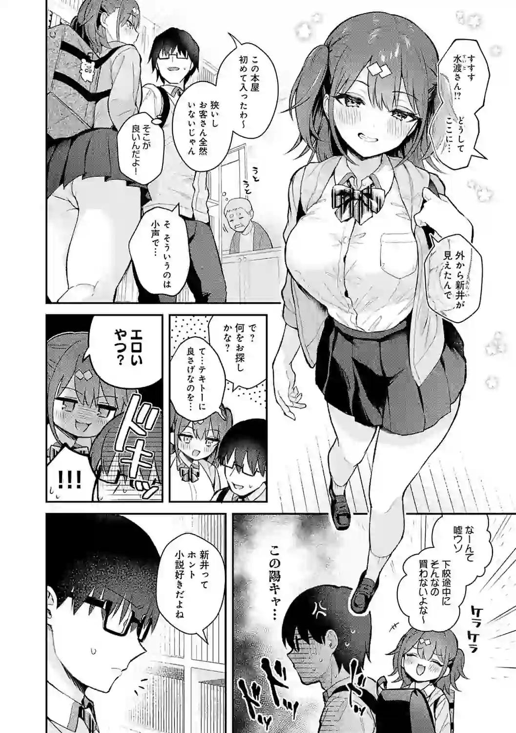 彼女フェイス【FANZA限定特典付き】 – hitomi raw 無料エロ漫画フル館 サンプルエロ画像 10