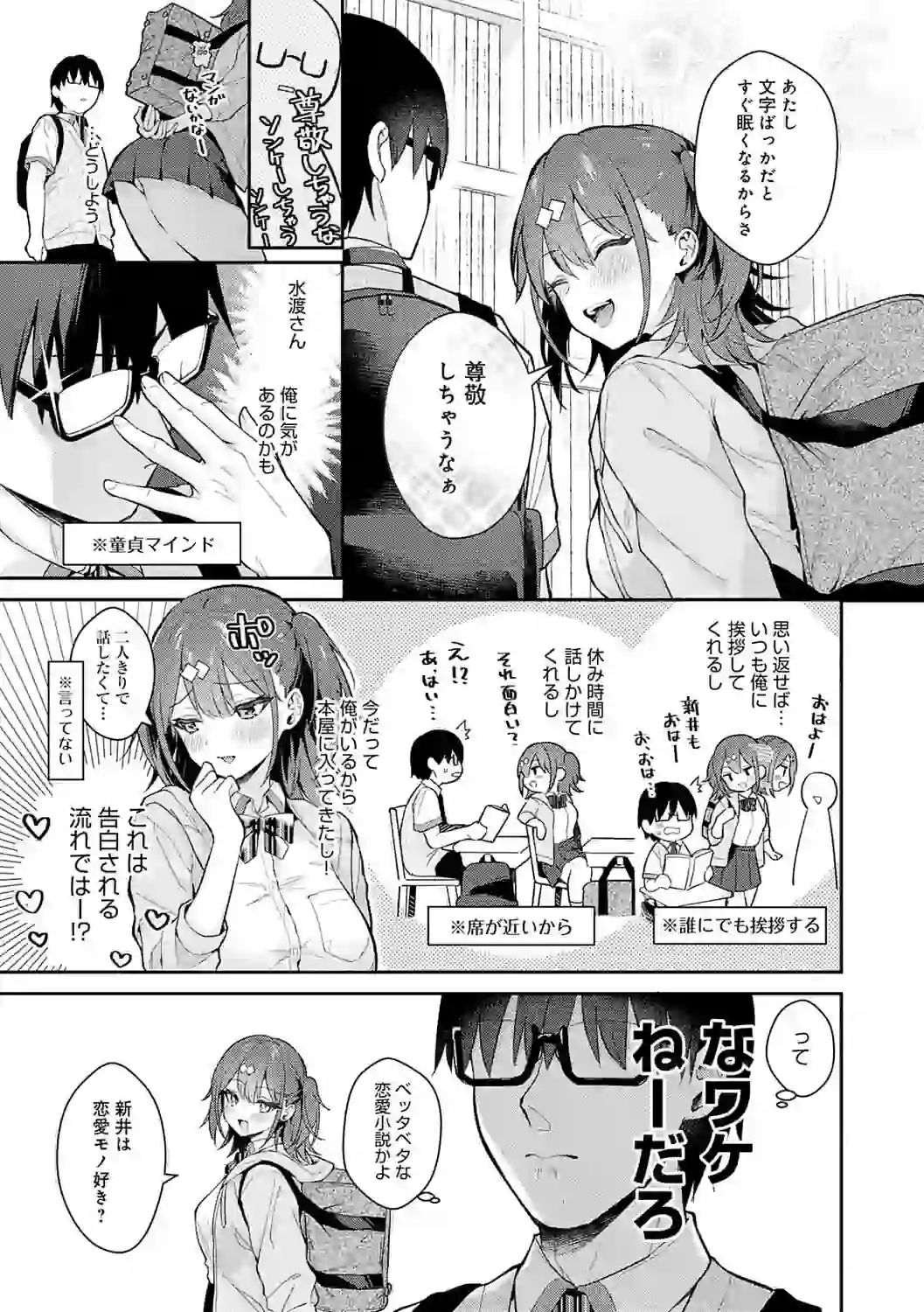 彼女フェイス【FANZA限定特典付き】 – hitomi raw 無料エロ漫画フル館 サンプルエロ画像 11