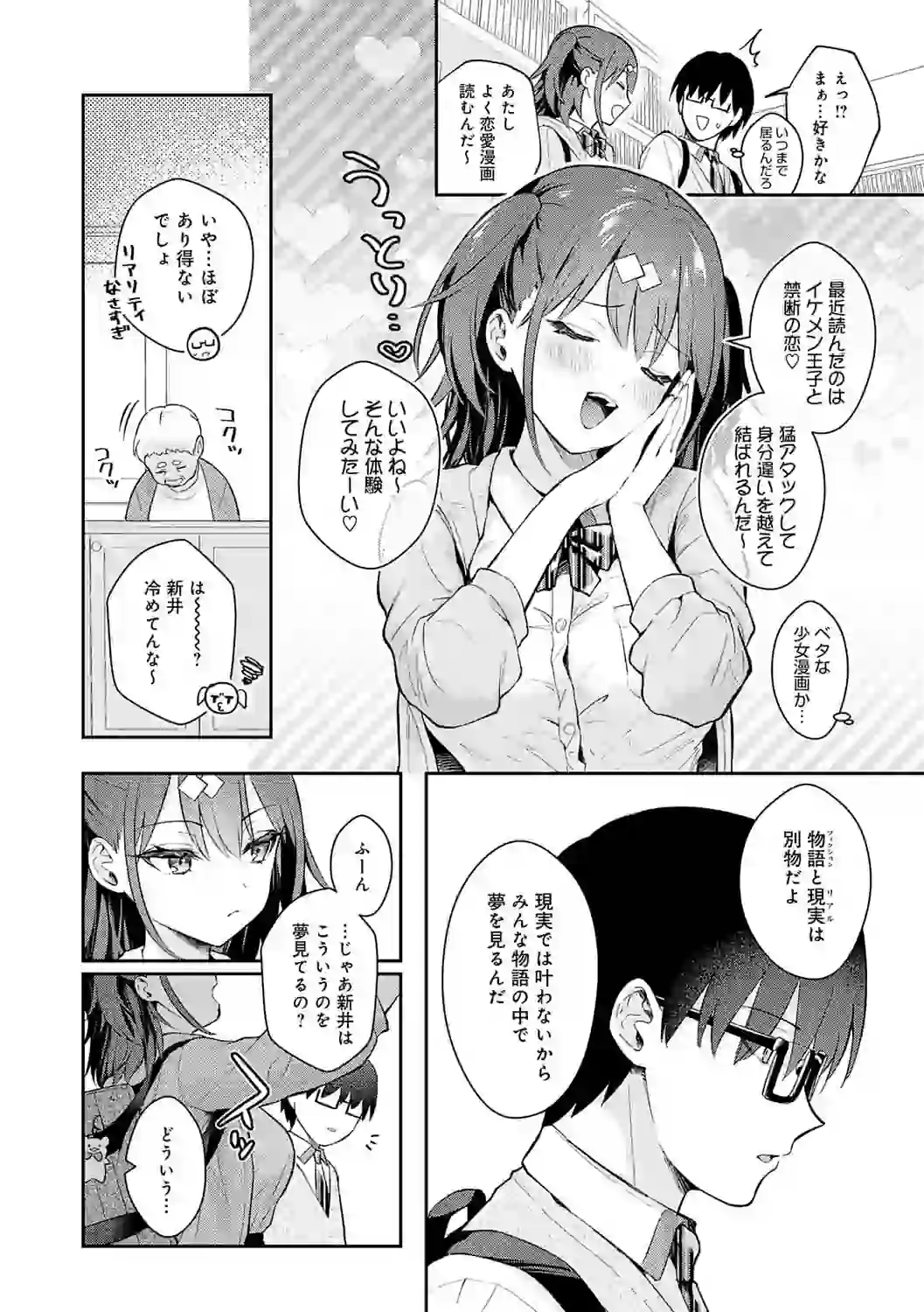 彼女フェイス【FANZA限定特典付き】 – hitomi raw 無料エロ漫画フル館 サンプルエロ画像 12