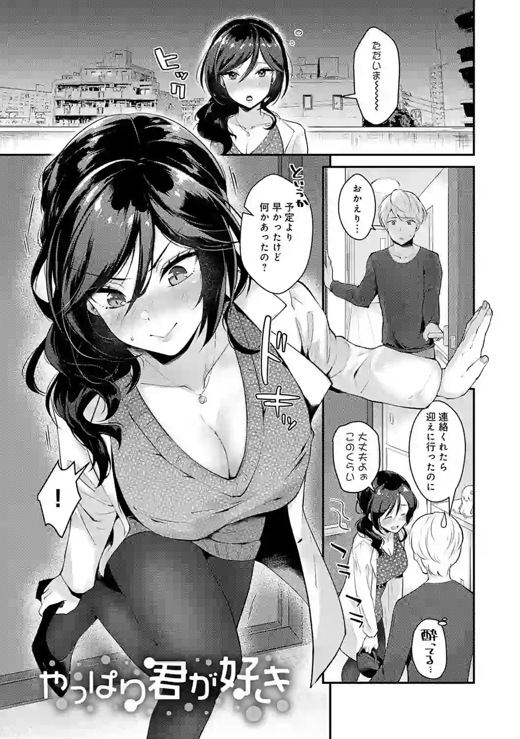 彼女フェイス【FANZA限定特典付き】 – hitomi raw 無料エロ漫画フル館 サンプルエロ画像 15