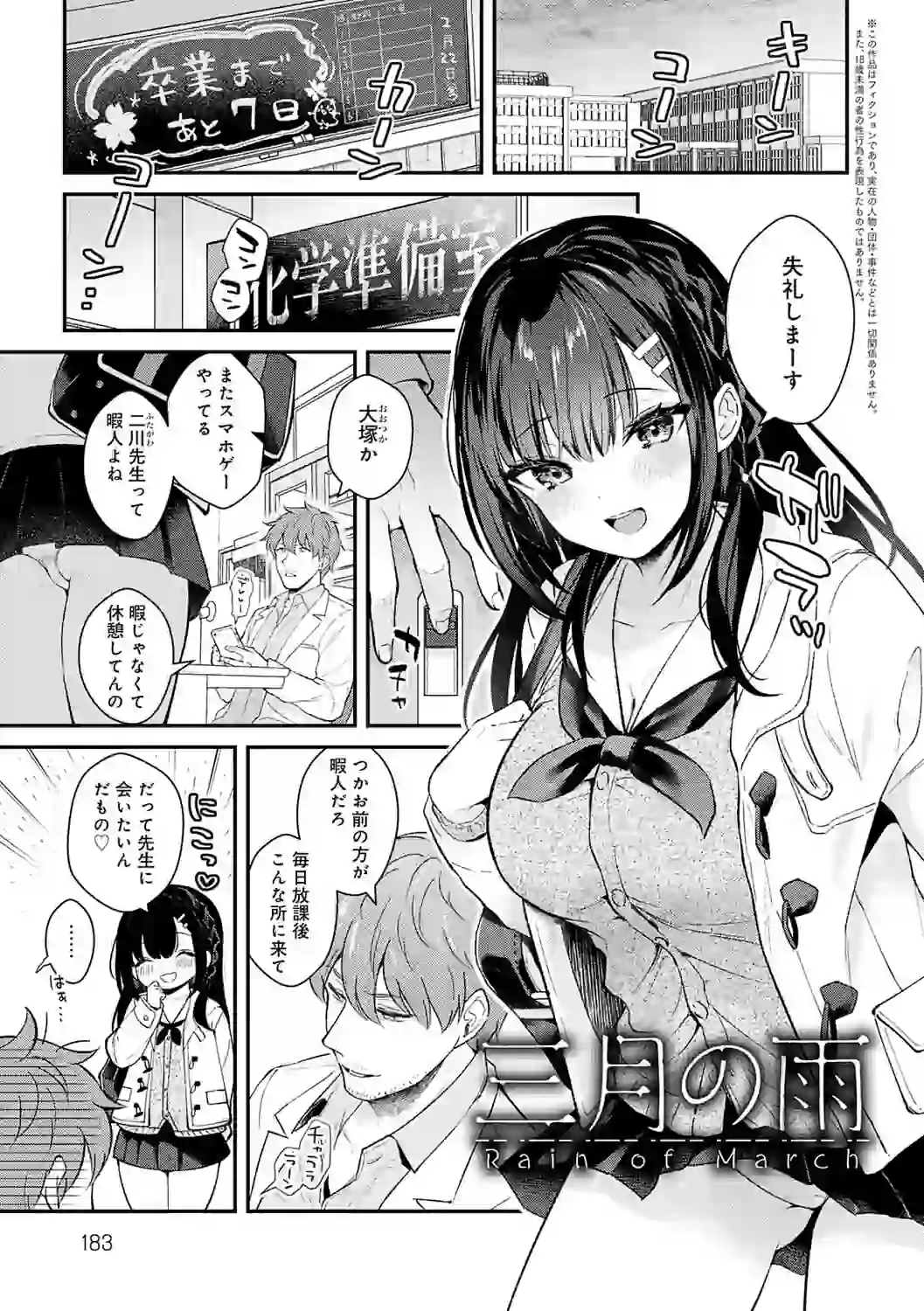 彼女フェイス【FANZA限定特典付き】 – hitomi raw 無料エロ漫画フル館 サンプルエロ画像 18