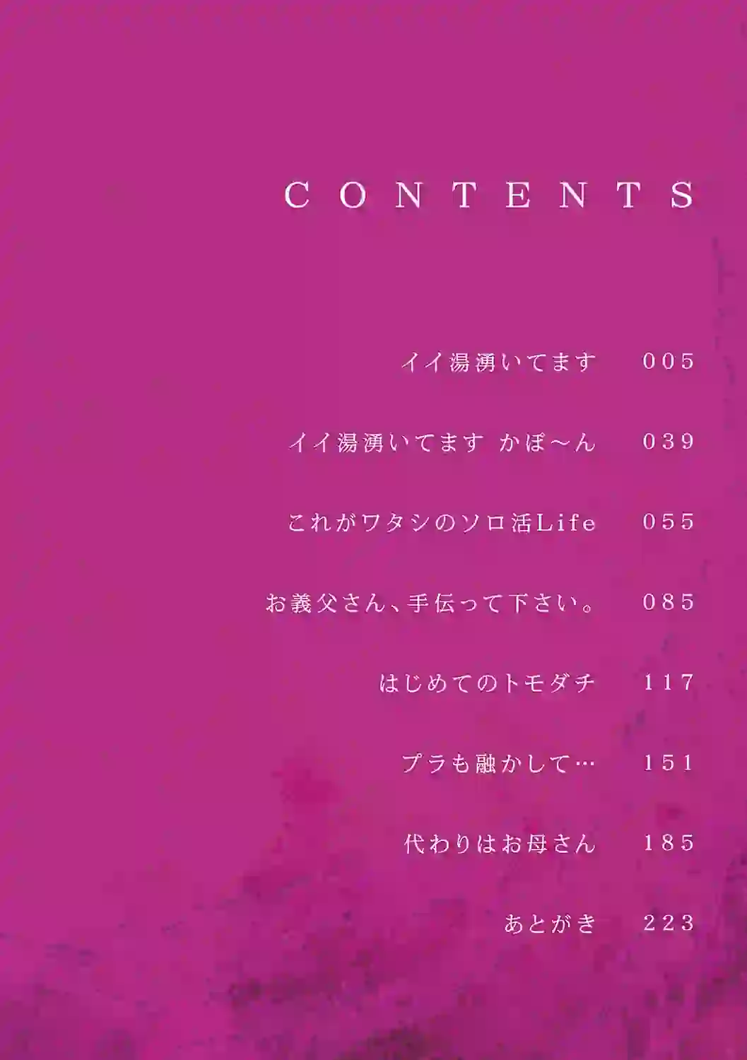 蕩蕩と濁濁【デジタル特装版】 – hitomi raw 無料エロ漫画フル館 サンプルエロ画像 1