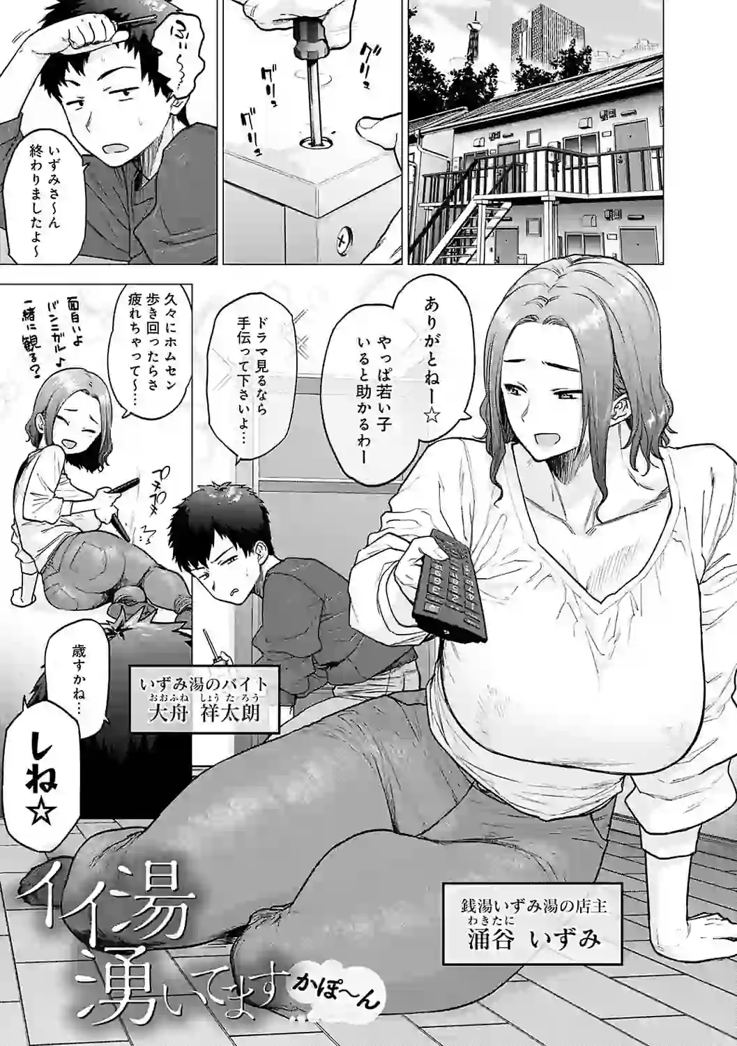 蕩蕩と濁濁【デジタル特装版】 – hitomi raw 無料エロ漫画フル館 サンプルエロ画像 8
