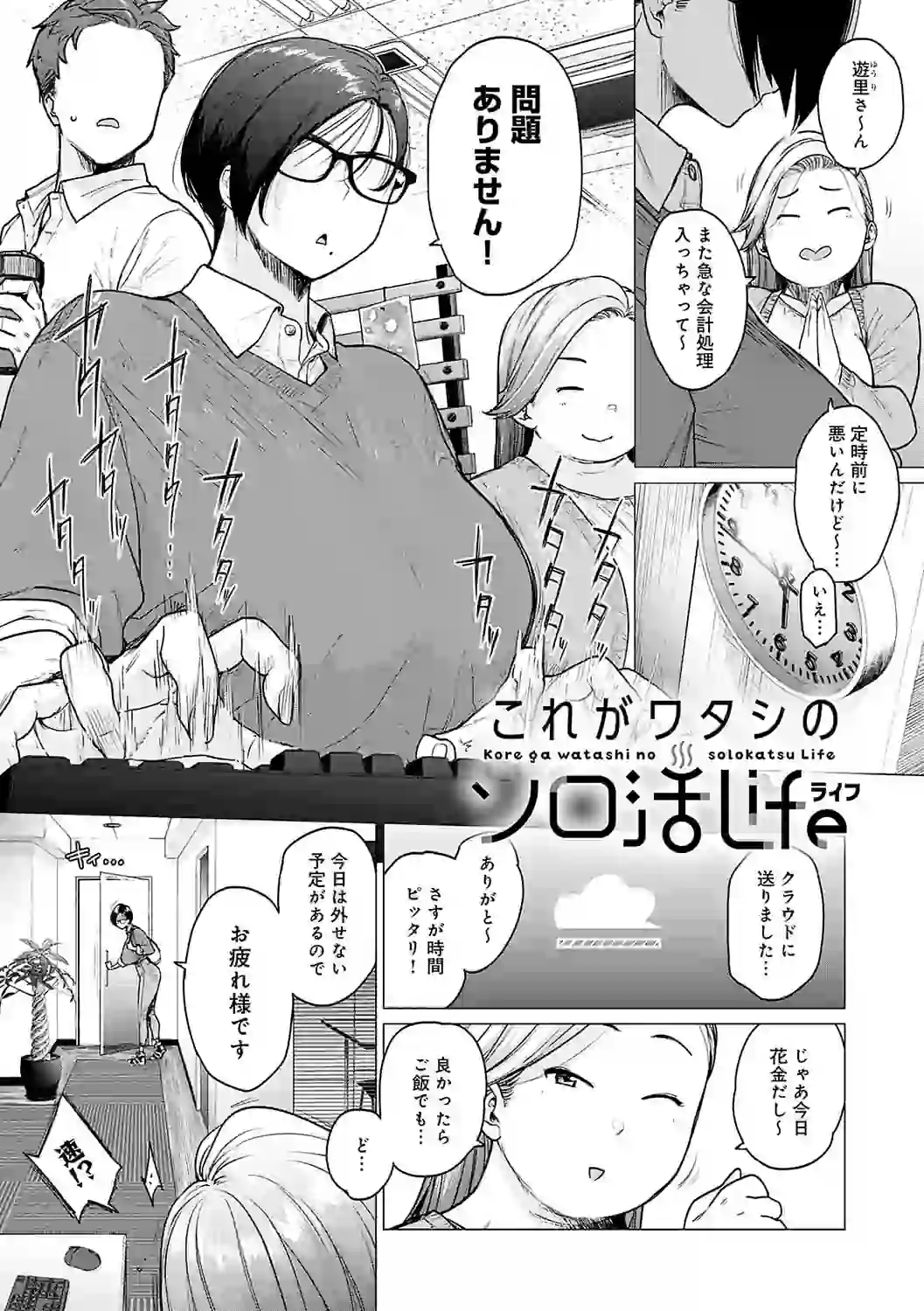 蕩蕩と濁濁【デジタル特装版】 – hitomi raw 無料エロ漫画フル館 サンプルエロ画像 14