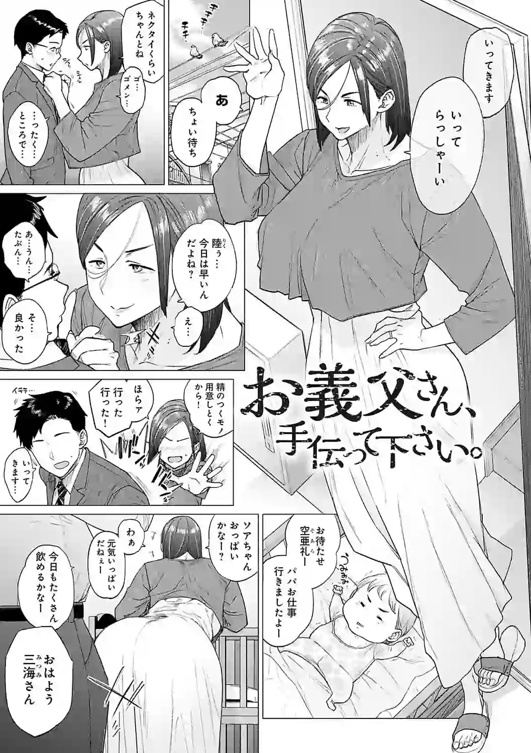蕩蕩と濁濁【デジタル特装版】 – hitomi raw 無料エロ漫画フル館 サンプルエロ画像 15