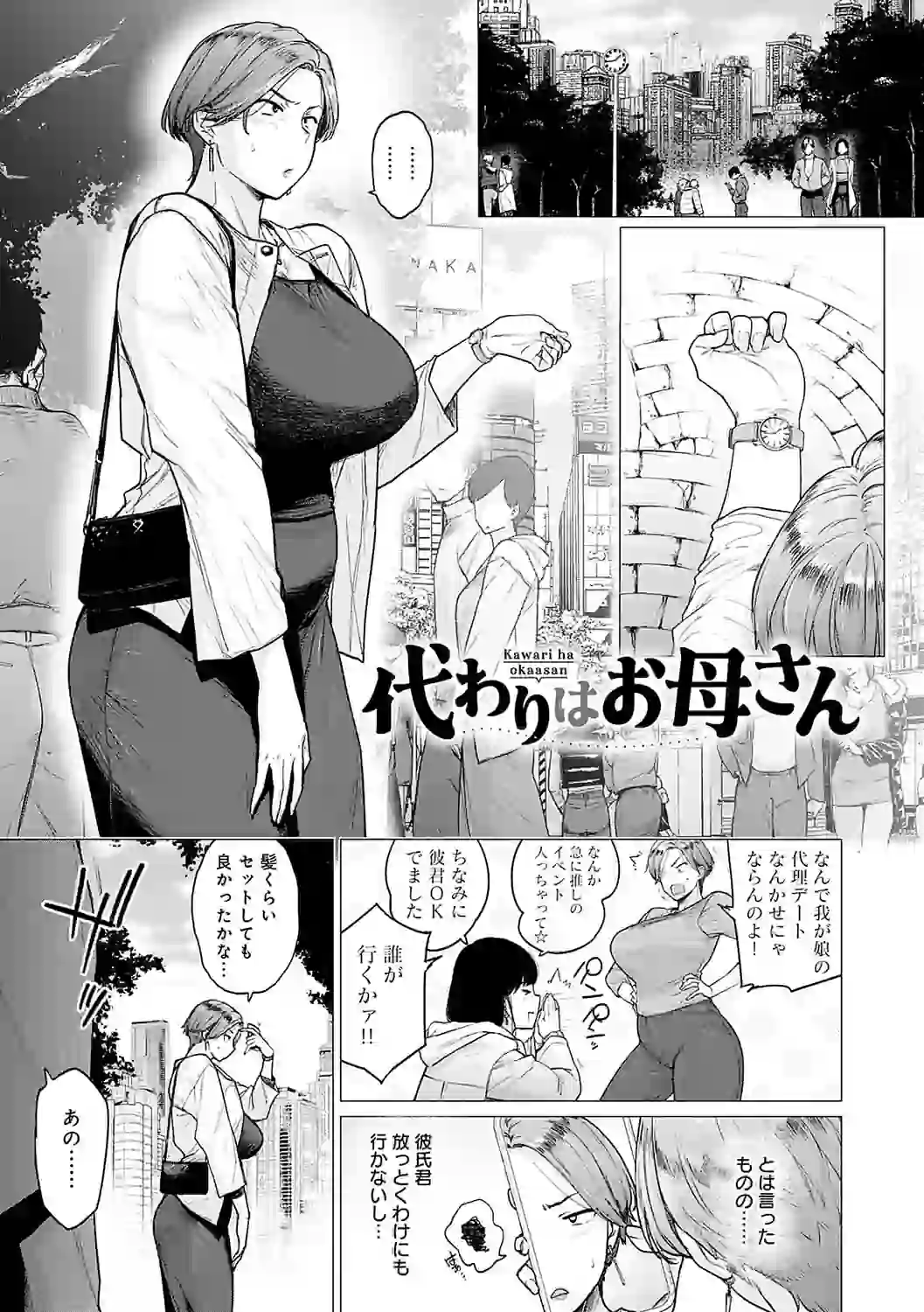 蕩蕩と濁濁【デジタル特装版】 – hitomi raw 無料エロ漫画フル館 サンプルエロ画像 18