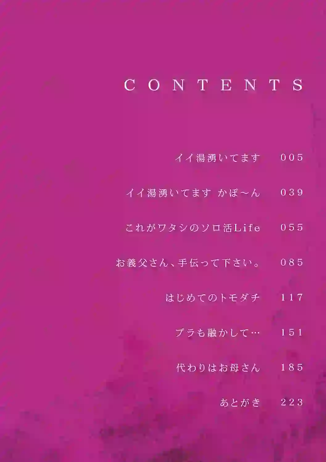 蕩蕩と濁濁【デジタル特装版】 – hitomi raw 無料エロ漫画フル館 サンプルエロGIF画像