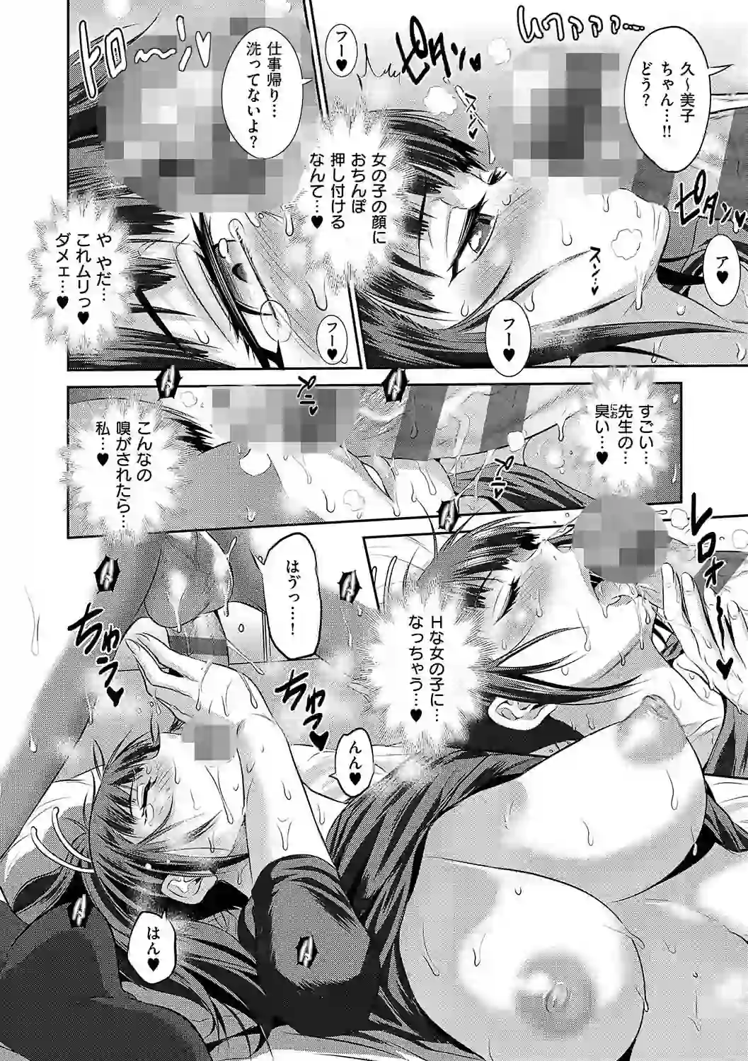 じょしラク！〜3Years Later〜 – hitomi raw 無料エロ漫画フル館 サンプルエロ画像 5