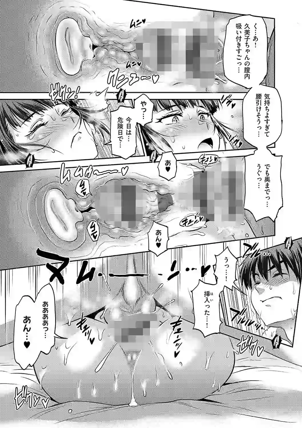 じょしラク！〜3Years Later〜 – hitomi raw 無料エロ漫画フル館 サンプルエロ画像 10
