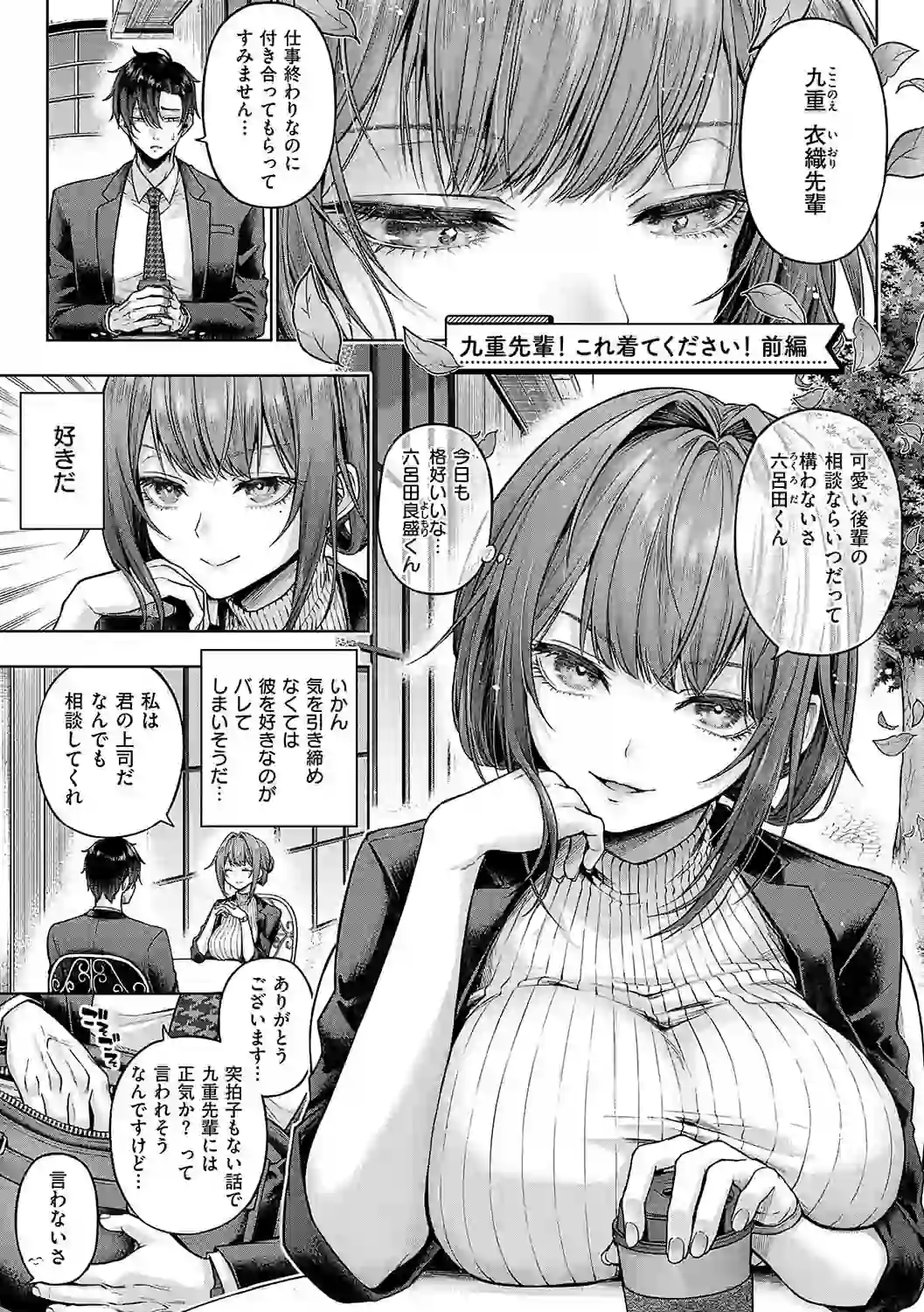 デコ×デコ【デジタル特装版】 – hitomi raw 無料エロ漫画フル館 サンプルエロ画像 2