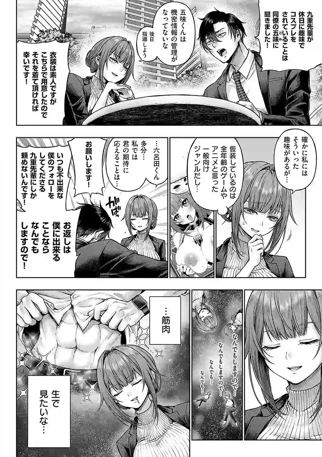デコ×デコ【デジタル特装版】 – hitomi raw 無料エロ漫画フル館 サンプルエロ画像 5
