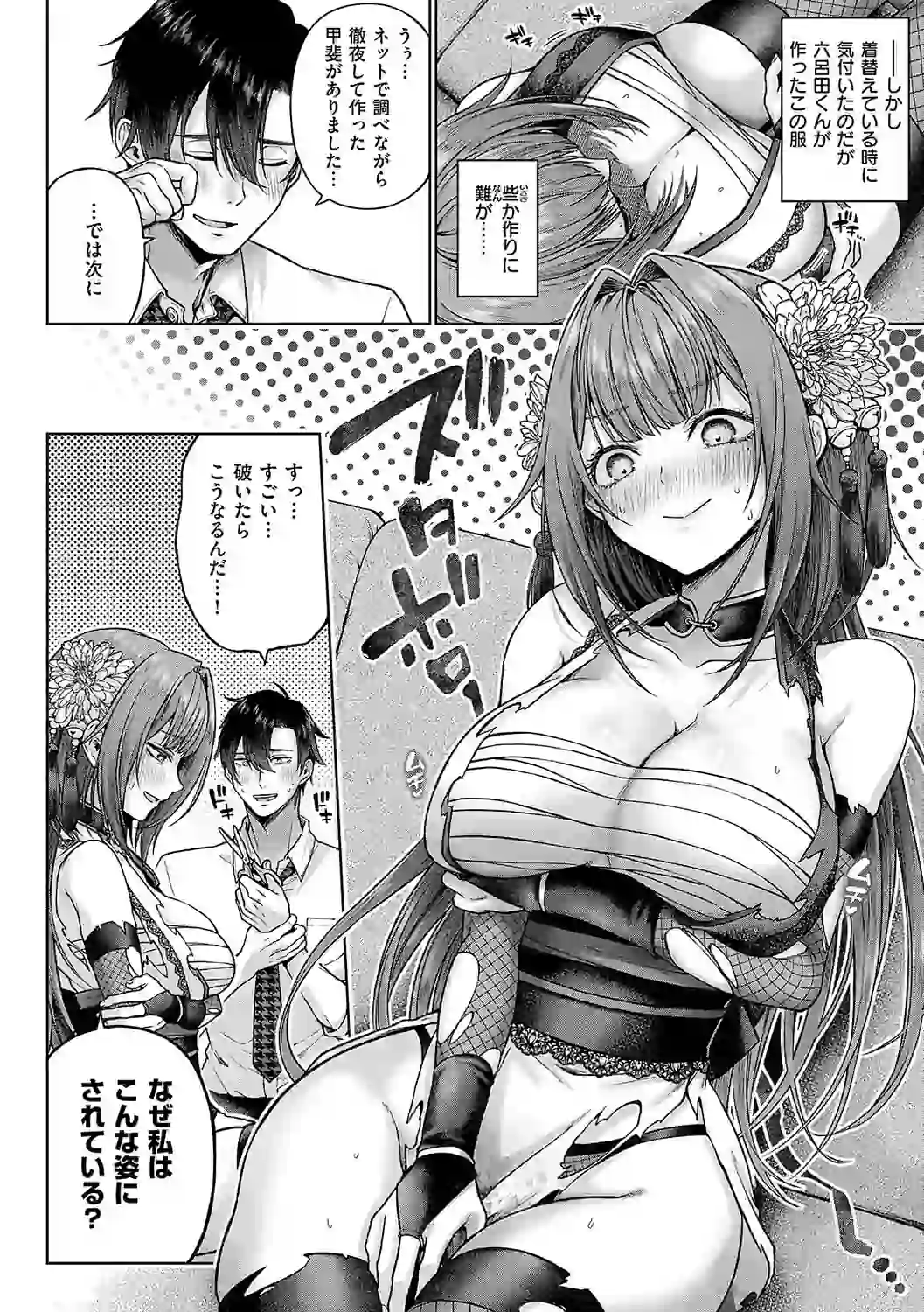 デコ×デコ【デジタル特装版】 – hitomi raw 無料エロ漫画フル館 サンプルエロ画像 7