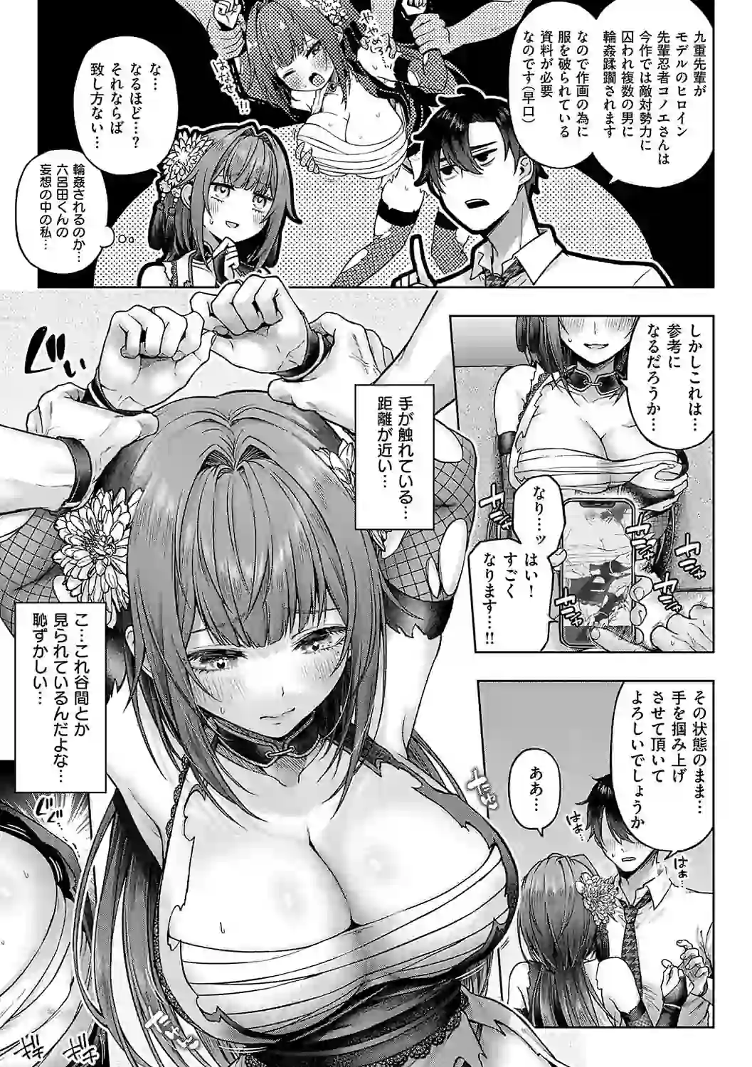 デコ×デコ【デジタル特装版】 – hitomi raw 無料エロ漫画フル館 サンプルエロ画像 8