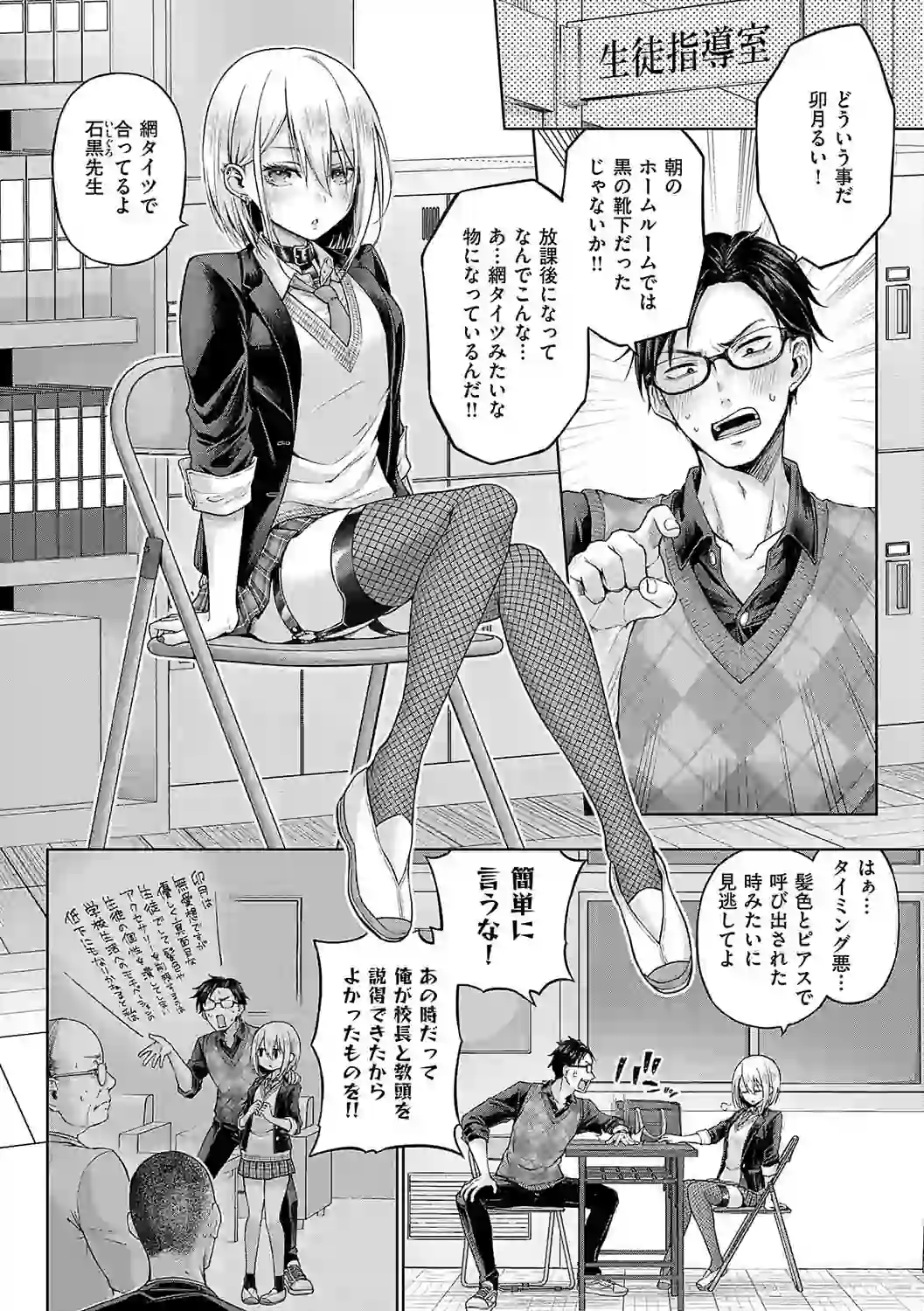 デコ×デコ【デジタル特装版】 – hitomi raw 無料エロ漫画フル館 サンプルエロ画像 11