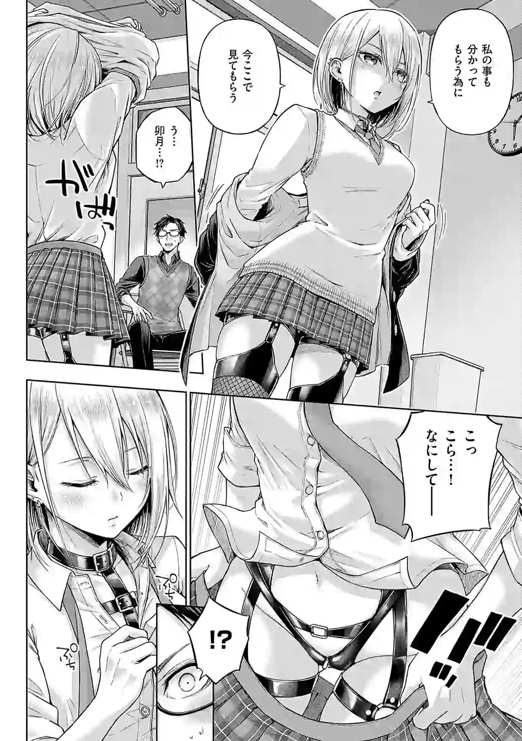デコ×デコ【デジタル特装版】 – hitomi raw 無料エロ漫画フル館 サンプルエロ画像 13