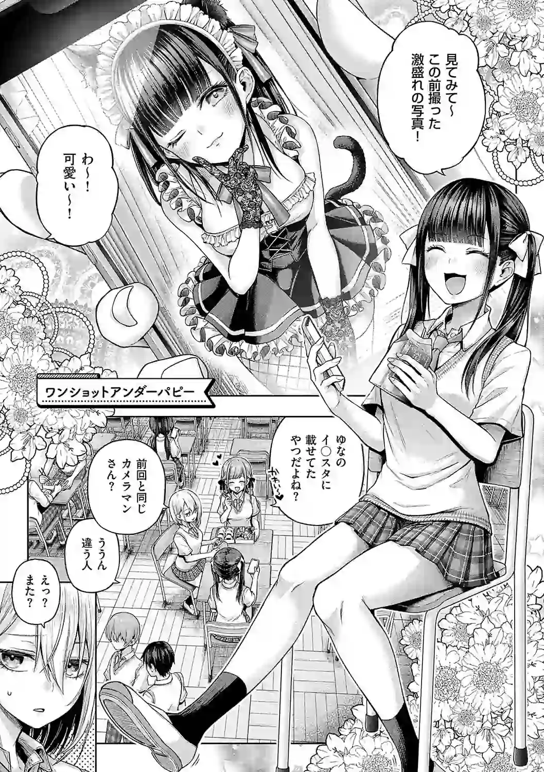 デコ×デコ【デジタル特装版】 – hitomi raw 無料エロ漫画フル館 サンプルエロ画像 14