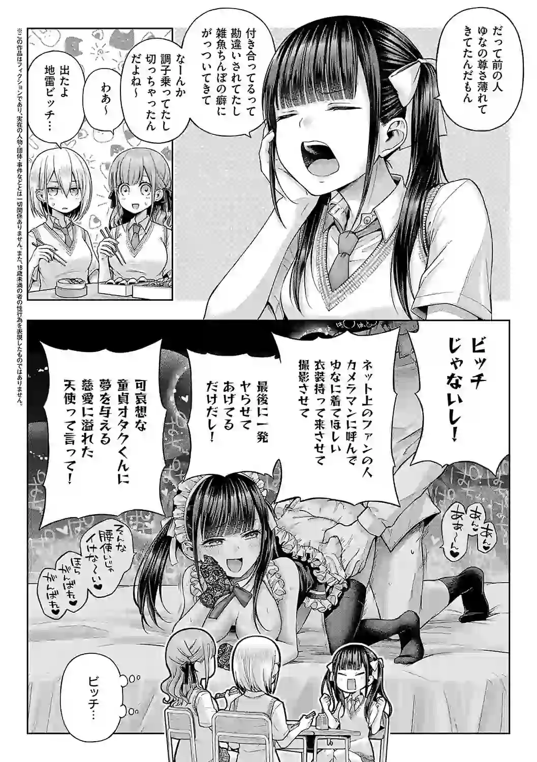 デコ×デコ【デジタル特装版】 – hitomi raw 無料エロ漫画フル館 サンプルエロ画像 15