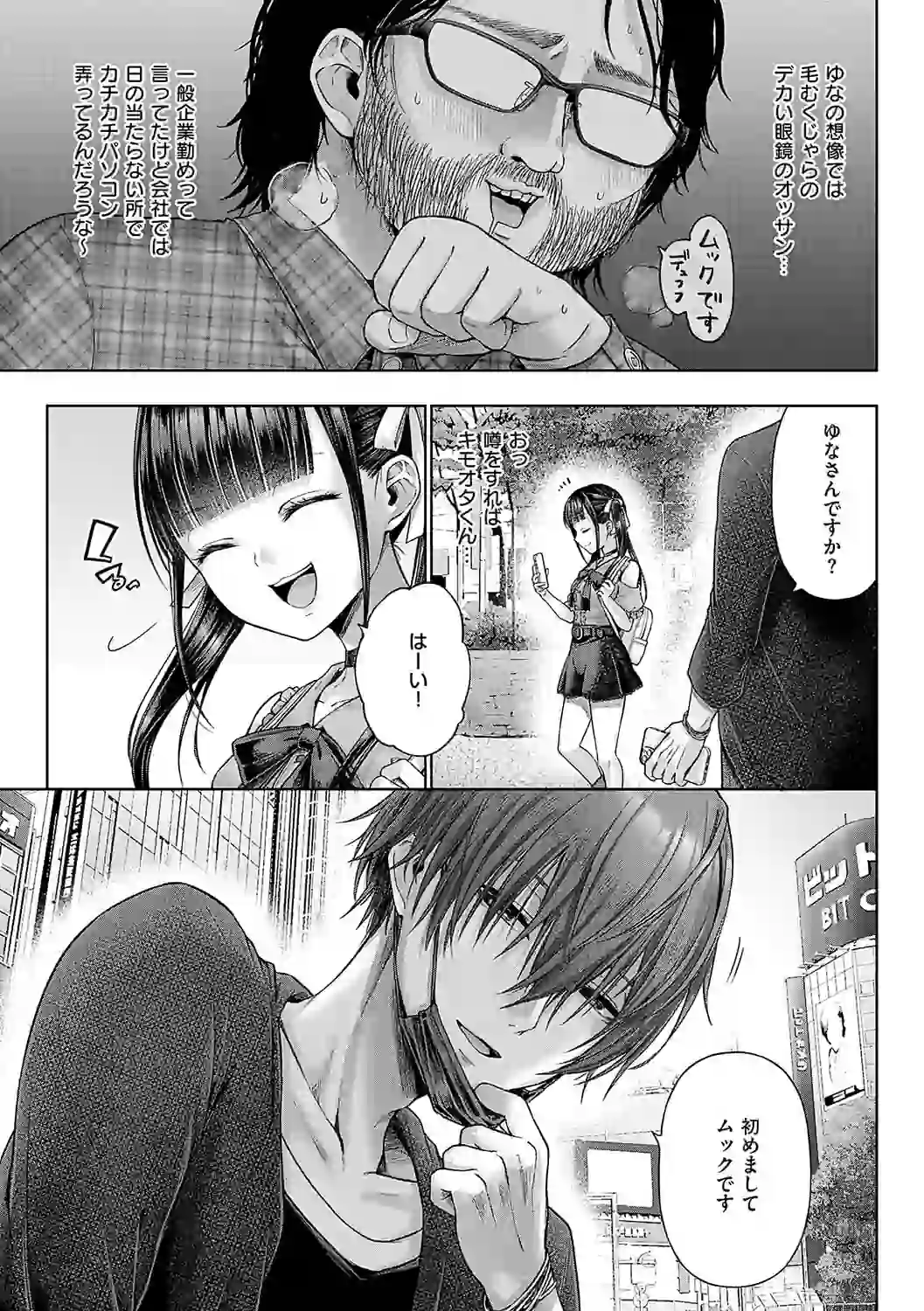 デコ×デコ【デジタル特装版】 – hitomi raw 無料エロ漫画フル館 サンプルエロ画像 18