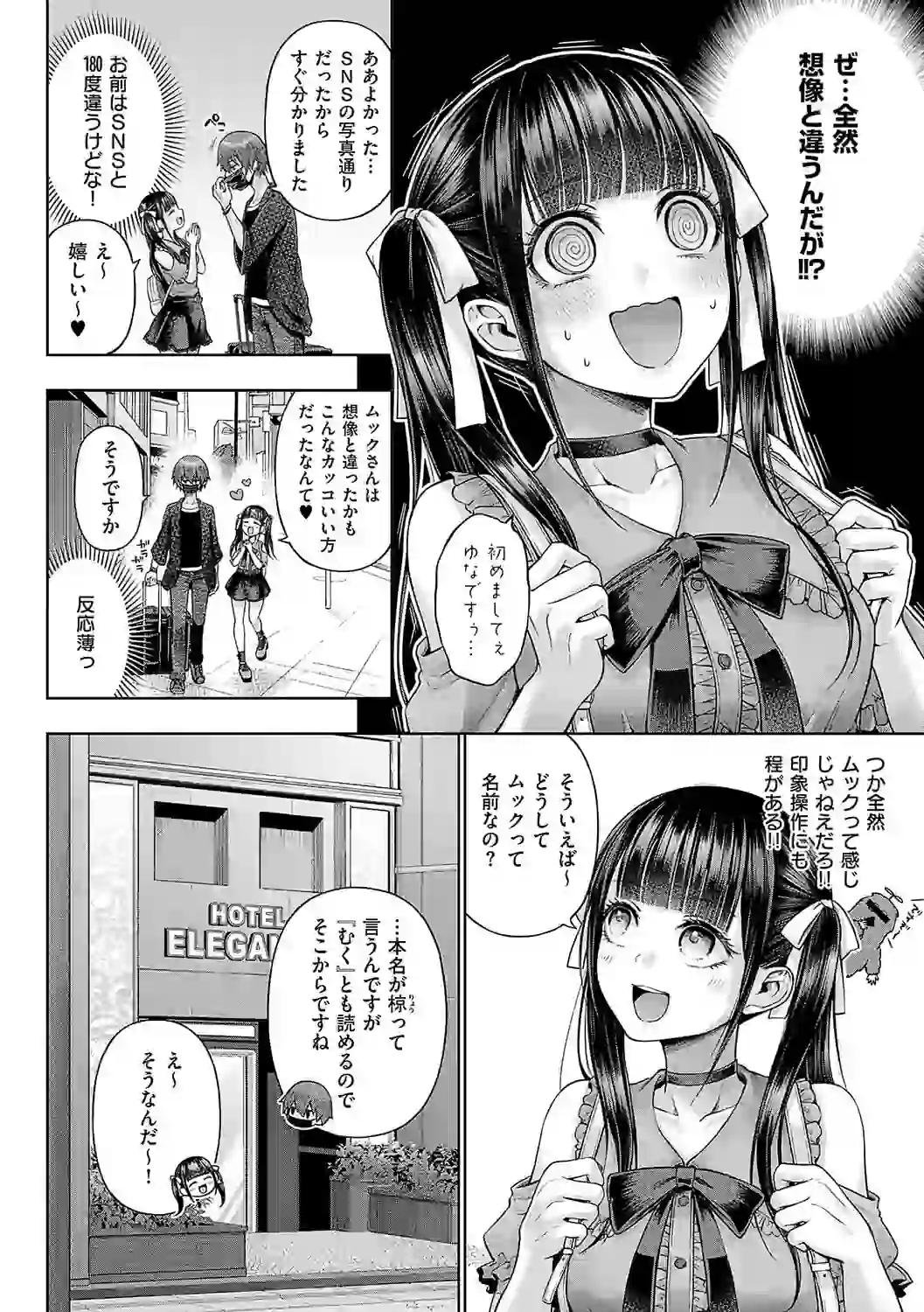 デコ×デコ【デジタル特装版】 – hitomi raw 無料エロ漫画フル館 サンプルエロ画像 19