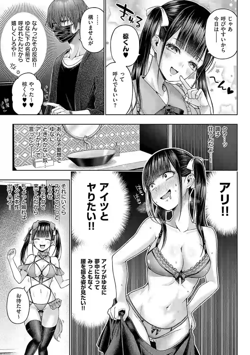 デコ×デコ【デジタル特装版】 – hitomi raw 無料エロ漫画フル館 サンプルエロ画像 20