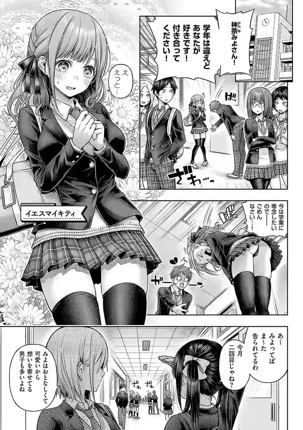 デコ×デコ【デジタル特装版】 – hitomi raw 無料エロ漫画フル館 サンプルエロ画像 22