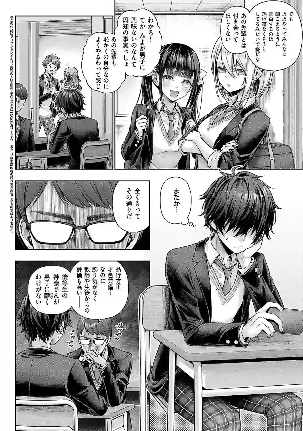 デコ×デコ【デジタル特装版】 – hitomi raw 無料エロ漫画フル館 サンプルエロ画像 23
