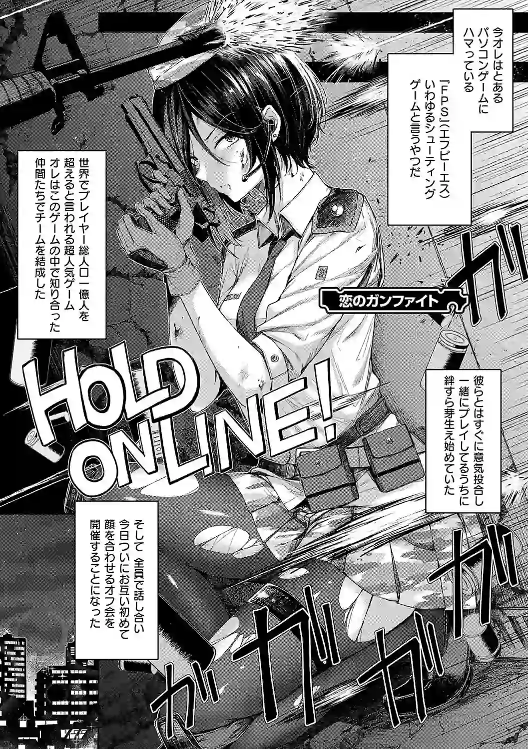 恋のガンファイト【デジタル特装版】 – hitomi raw 無料エロ漫画フル館 サンプルエロ画像 2
