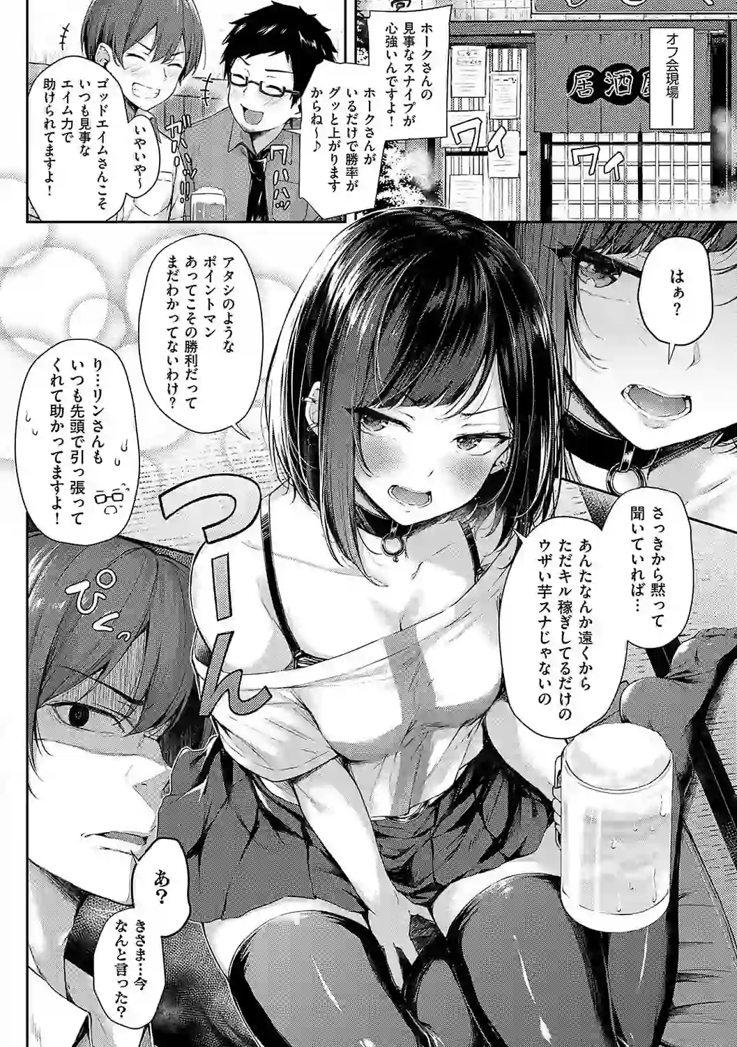 恋のガンファイト【デジタル特装版】 – hitomi raw 無料エロ漫画フル館 サンプルエロ画像 3