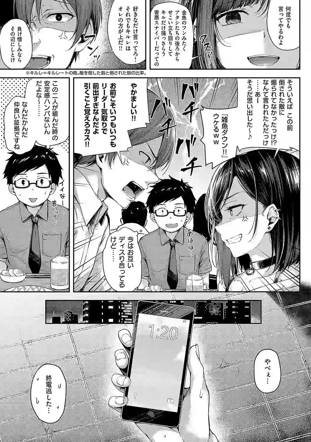 恋のガンファイト【デジタル特装版】 – hitomi raw 無料エロ漫画フル館 サンプルエロ画像 4