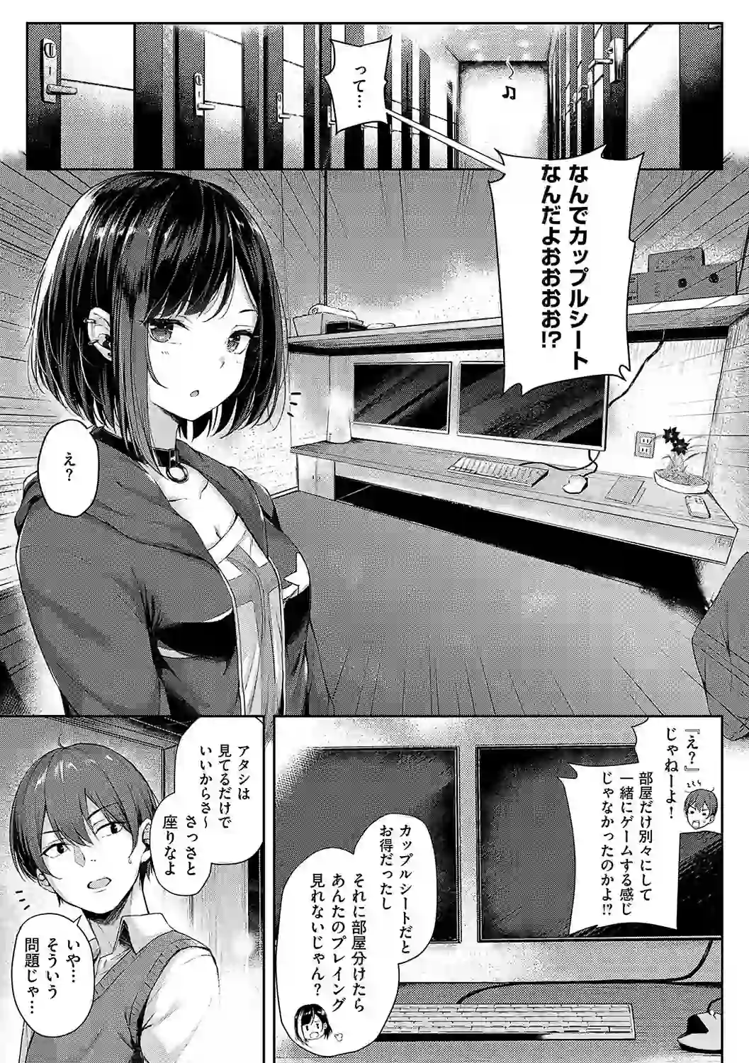 恋のガンファイト【デジタル特装版】 – hitomi raw 無料エロ漫画フル館 サンプルエロ画像 6