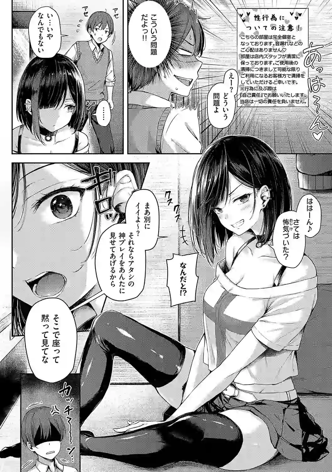 恋のガンファイト【デジタル特装版】 – hitomi raw 無料エロ漫画フル館 サンプルエロ画像 7