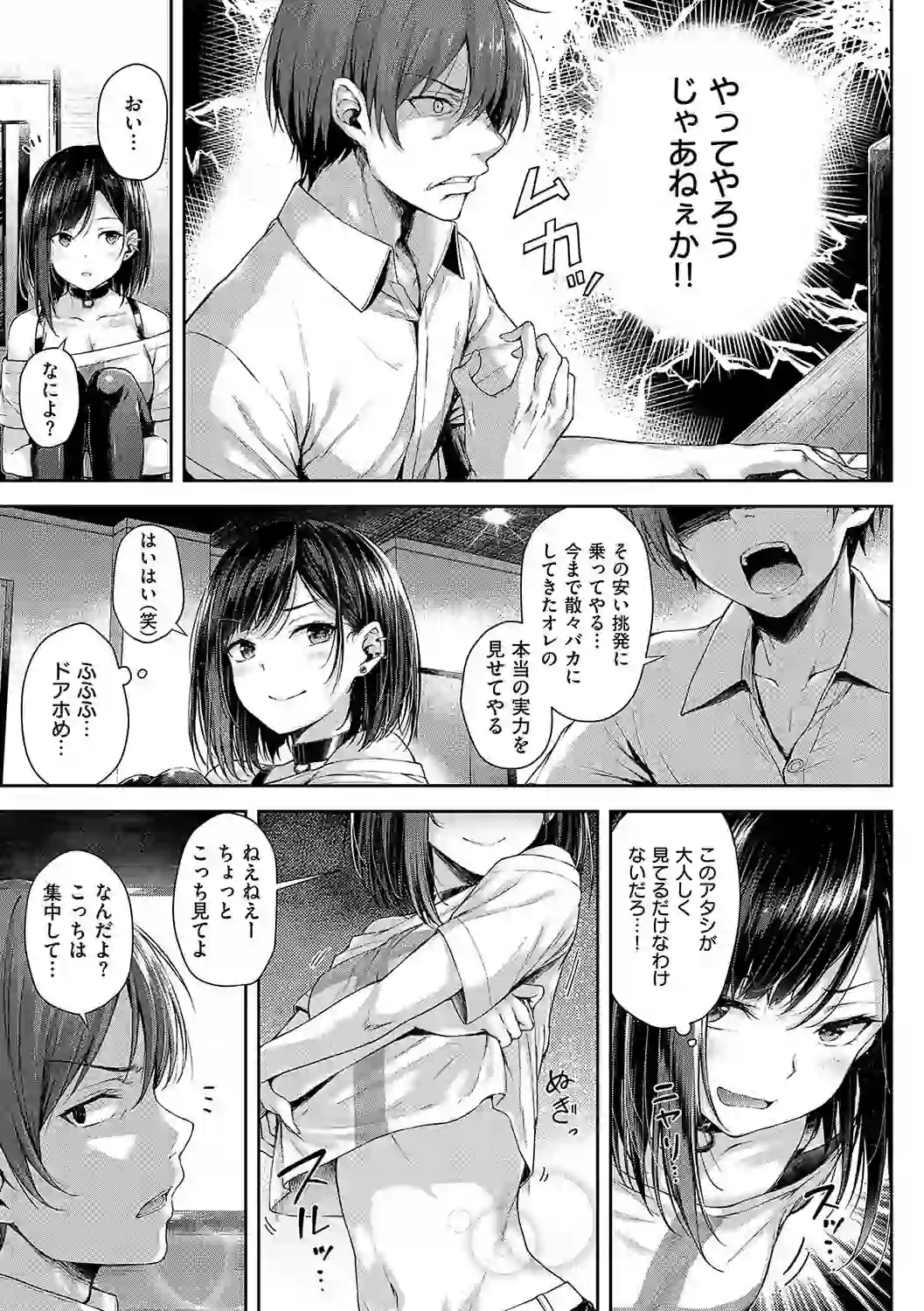 恋のガンファイト【デジタル特装版】 – hitomi raw 無料エロ漫画フル館 サンプルエロ画像 8