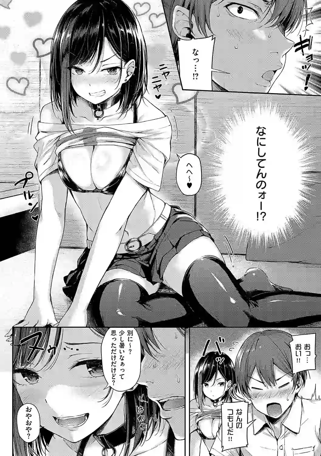 恋のガンファイト【デジタル特装版】 – hitomi raw 無料エロ漫画フル館 サンプルエロ画像 9