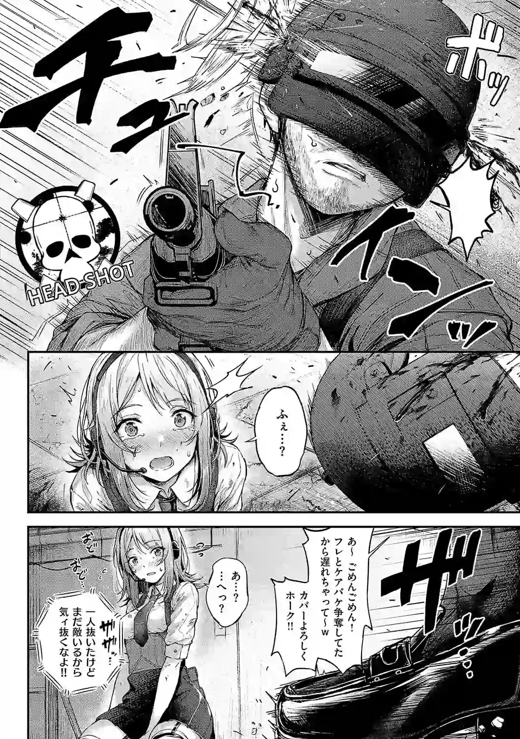 恋のガンファイト【デジタル特装版】 – hitomi raw 無料エロ漫画フル館 サンプルエロ画像 11