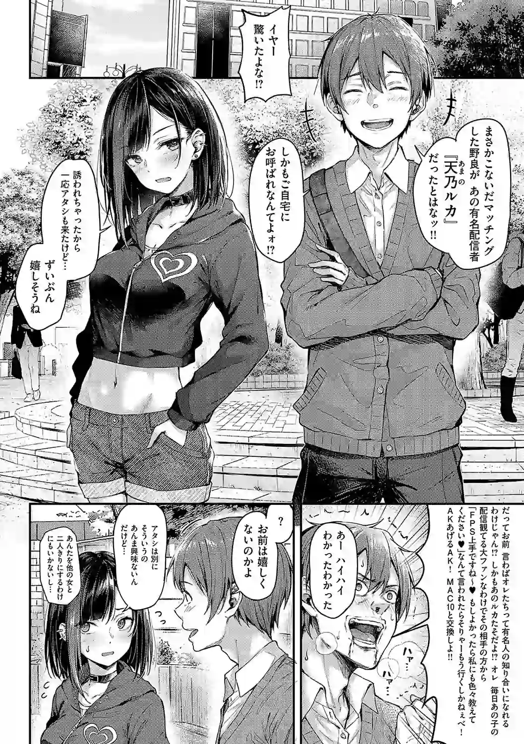 恋のガンファイト【デジタル特装版】 – hitomi raw 無料エロ漫画フル館 サンプルエロ画像 13