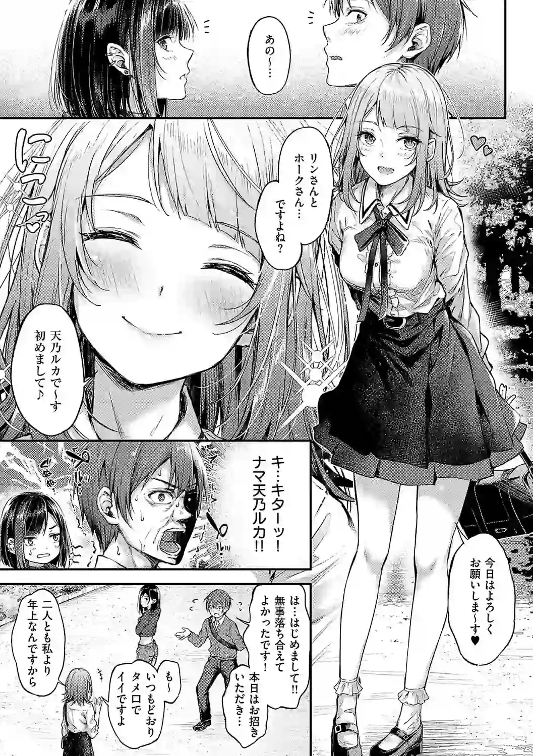恋のガンファイト【デジタル特装版】 – hitomi raw 無料エロ漫画フル館 サンプルエロ画像 14