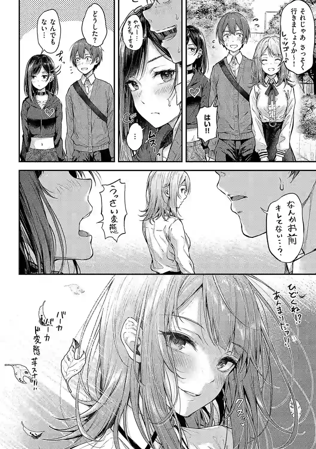 恋のガンファイト【デジタル特装版】 – hitomi raw 無料エロ漫画フル館 サンプルエロ画像 15