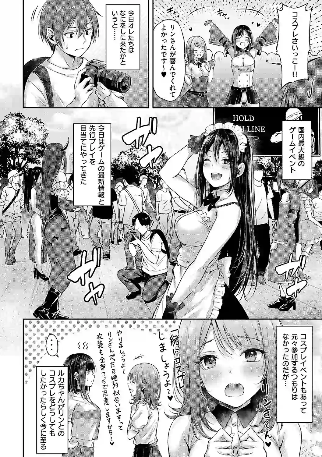 恋のガンファイト【デジタル特装版】 – hitomi raw 無料エロ漫画フル館 サンプルエロ画像 17