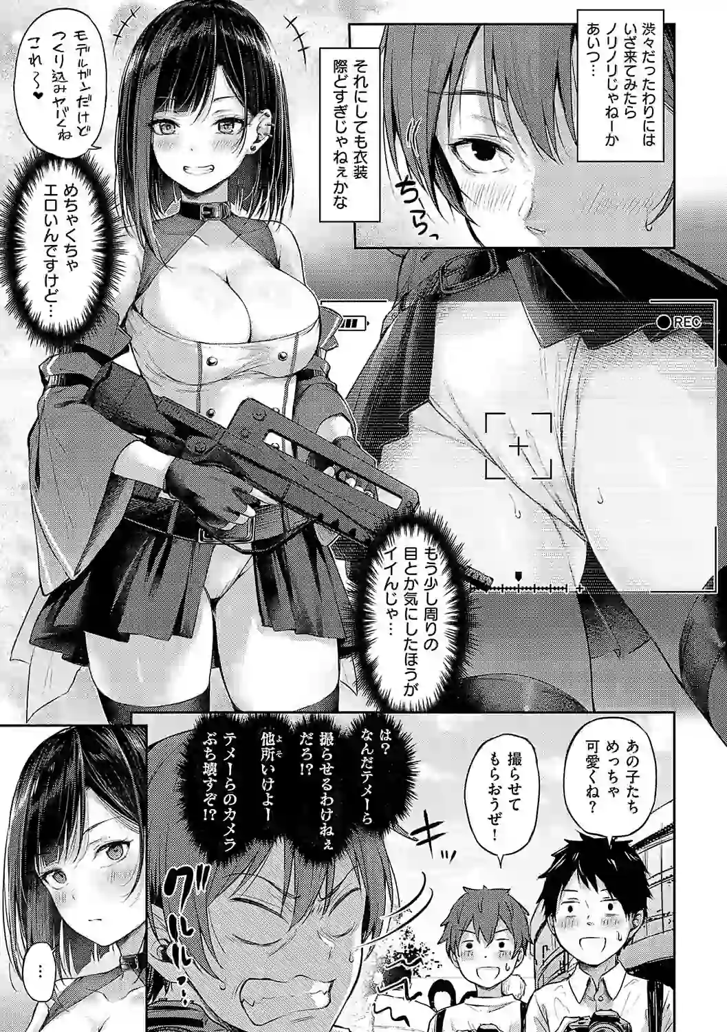 恋のガンファイト【デジタル特装版】 – hitomi raw 無料エロ漫画フル館 サンプルエロ画像 18