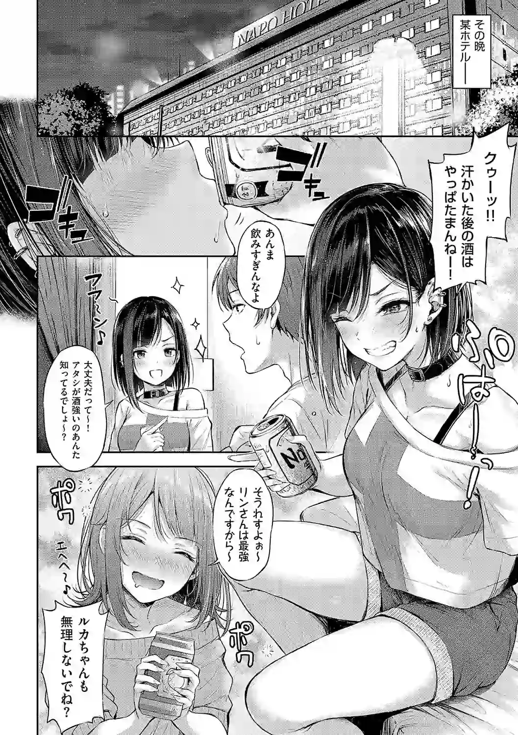 恋のガンファイト【デジタル特装版】 – hitomi raw 無料エロ漫画フル館 サンプルエロ画像 19