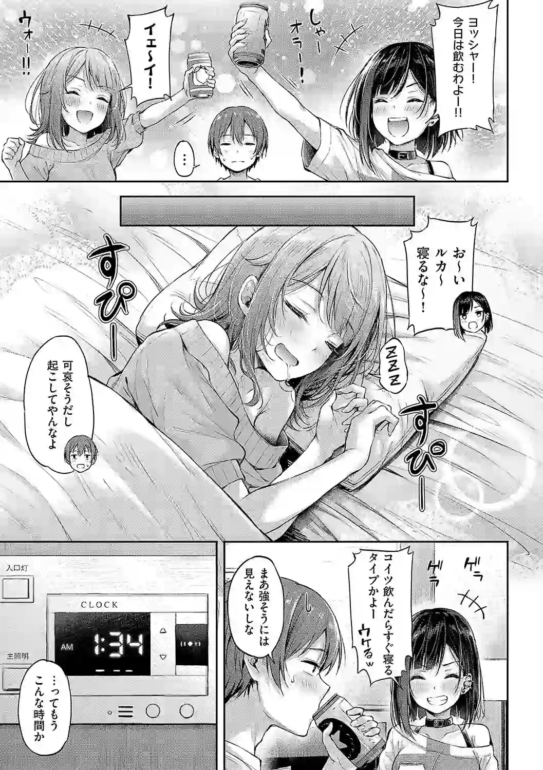 恋のガンファイト【デジタル特装版】 – hitomi raw 無料エロ漫画フル館 サンプルエロ画像 20