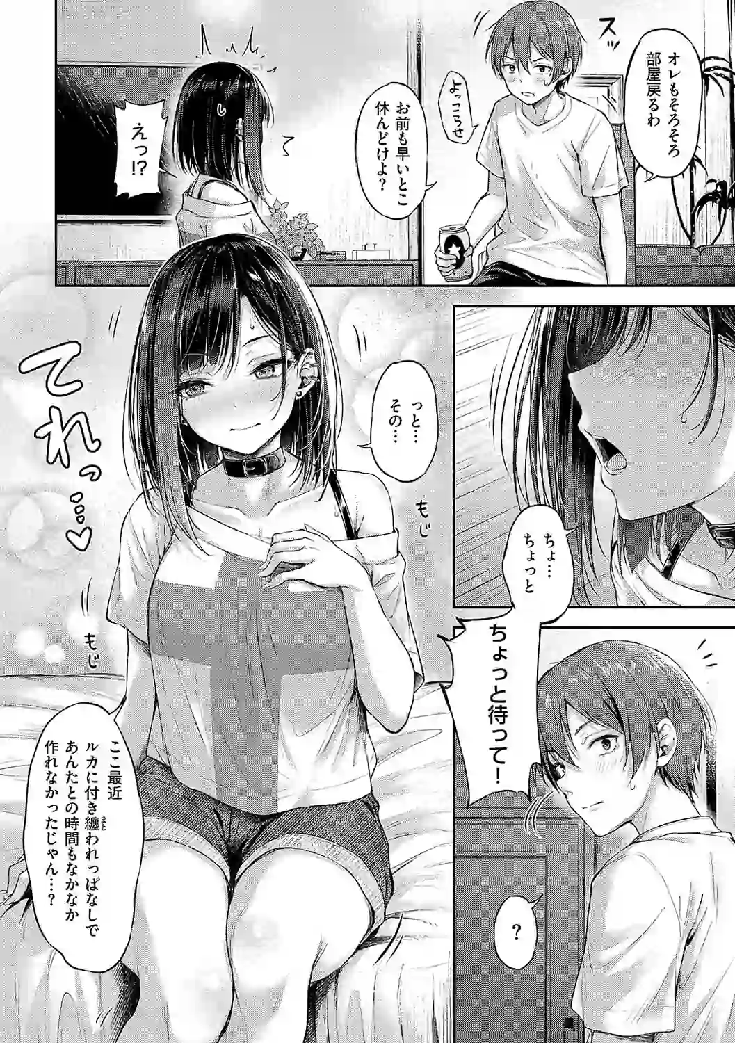恋のガンファイト【デジタル特装版】 – hitomi raw 無料エロ漫画フル館 サンプルエロ画像 21