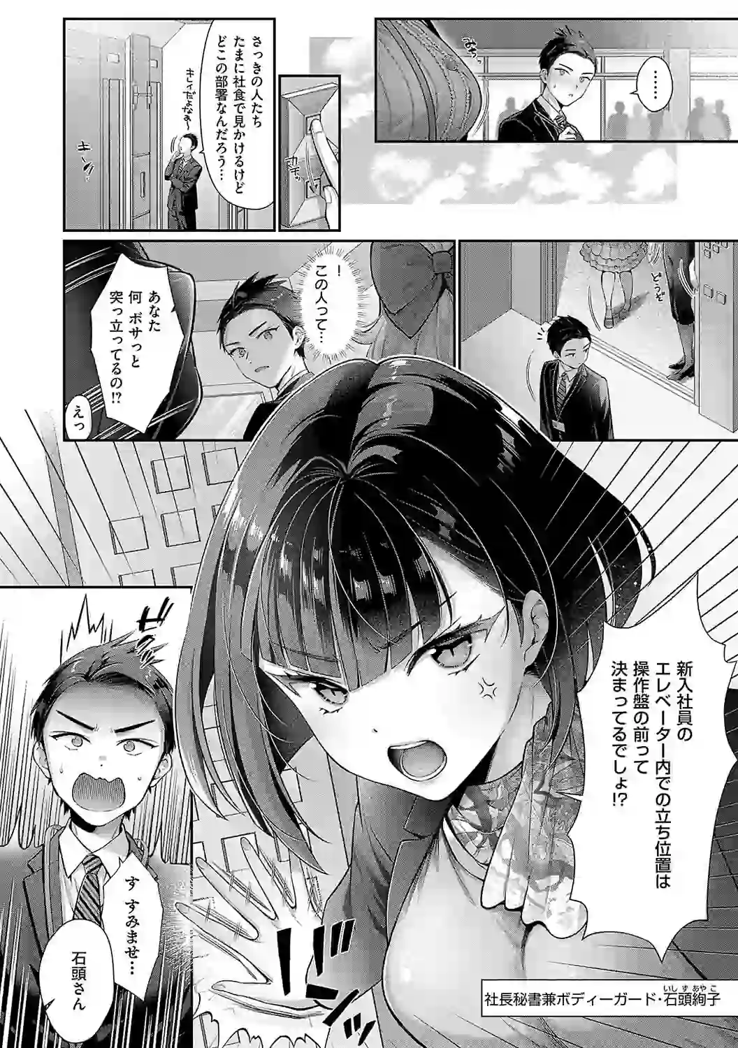 KING of the PARADISE【デジタル特装版】 – hitomi raw 無料エロ漫画フル館 サンプルエロ画像 3
