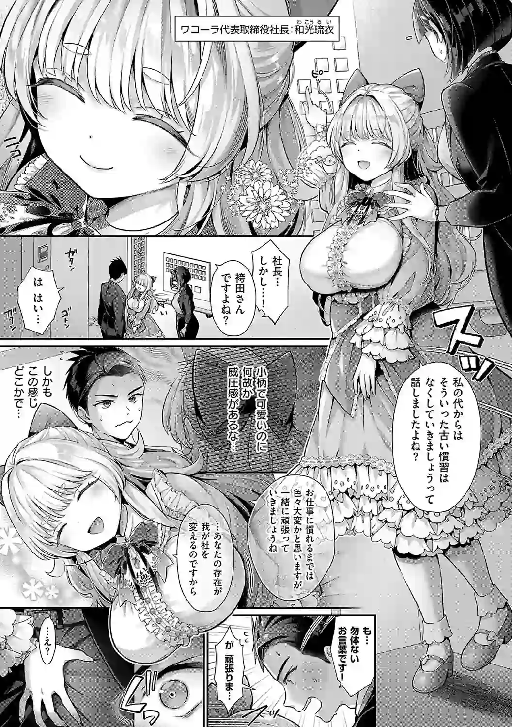 KING of the PARADISE【デジタル特装版】 – hitomi raw 無料エロ漫画フル館 サンプルエロ画像 4