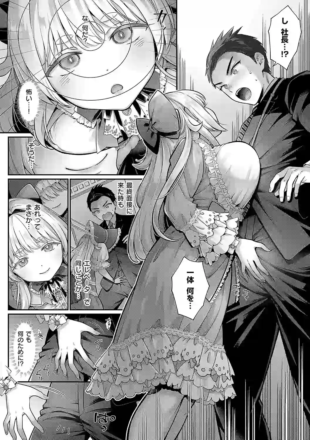 KING of the PARADISE【デジタル特装版】 – hitomi raw 無料エロ漫画フル館 サンプルエロ画像 5