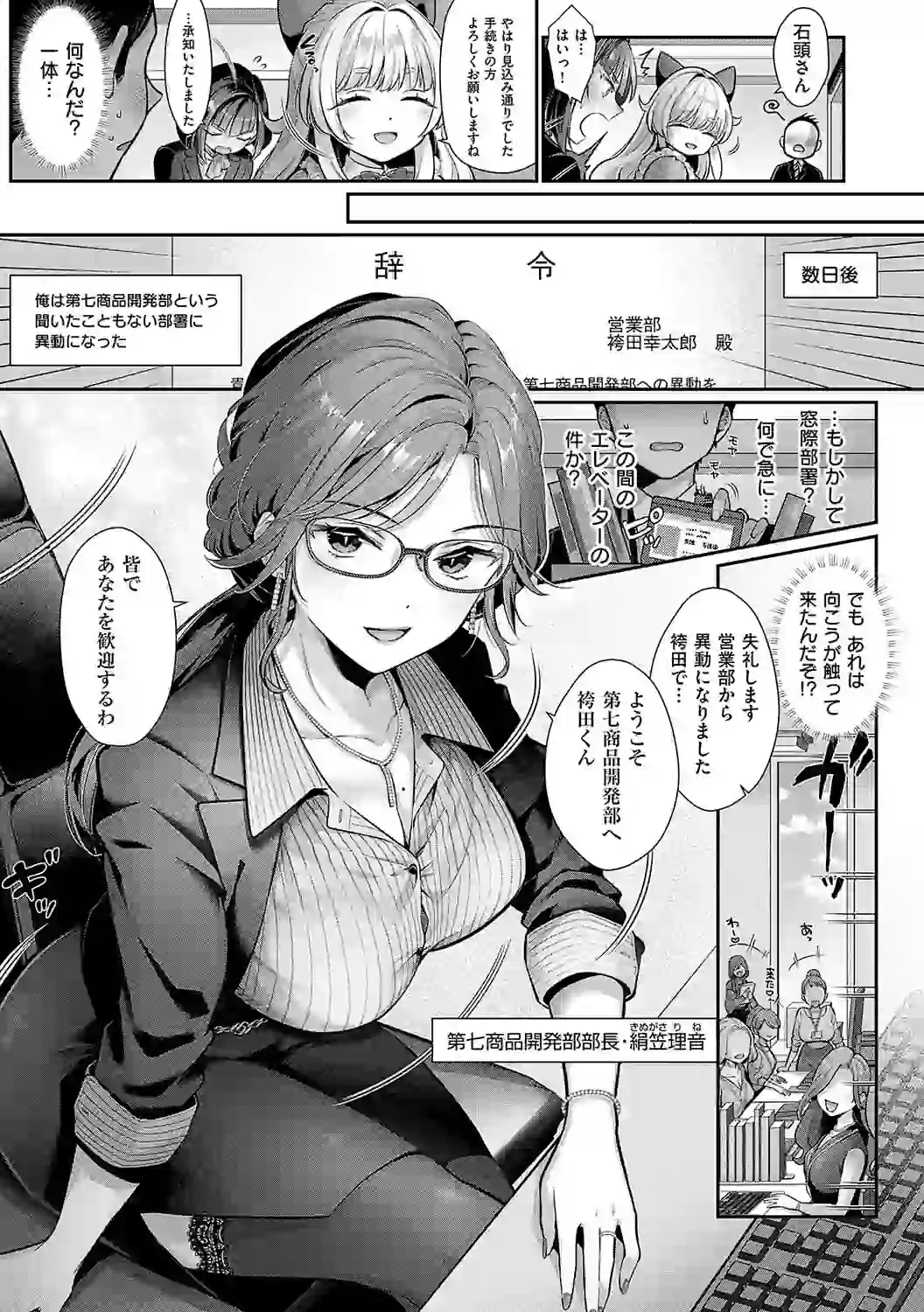 KING of the PARADISE【デジタル特装版】 – hitomi raw 無料エロ漫画フル館 サンプルエロ画像 6