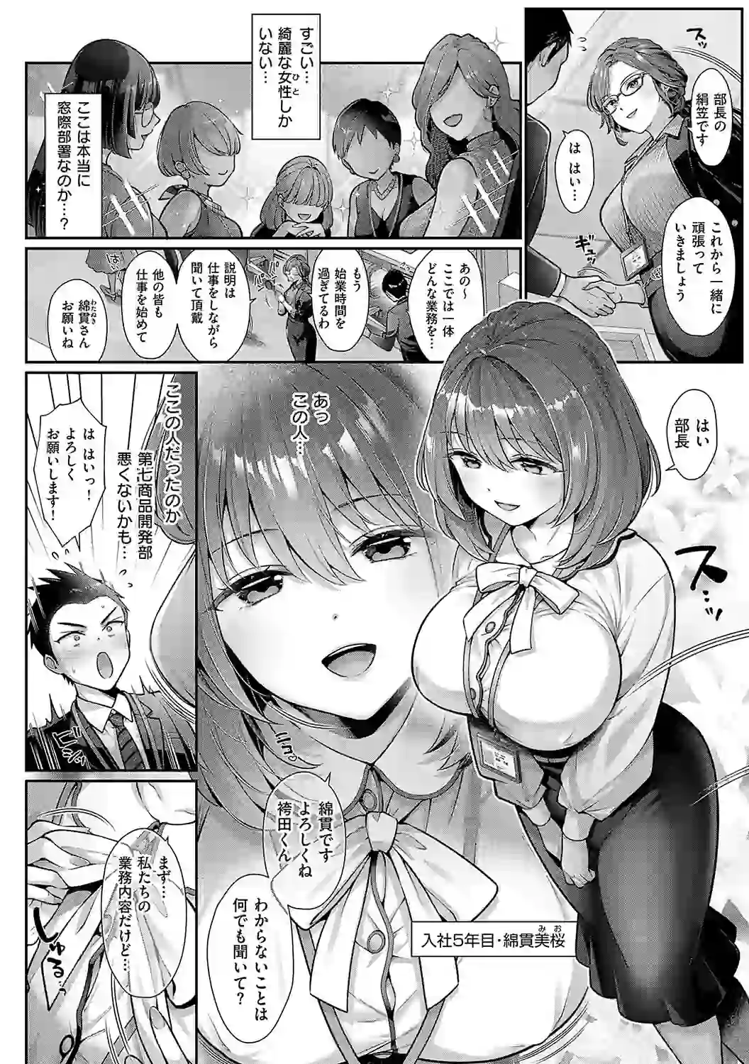 KING of the PARADISE【デジタル特装版】 – hitomi raw 無料エロ漫画フル館 サンプルエロ画像 7