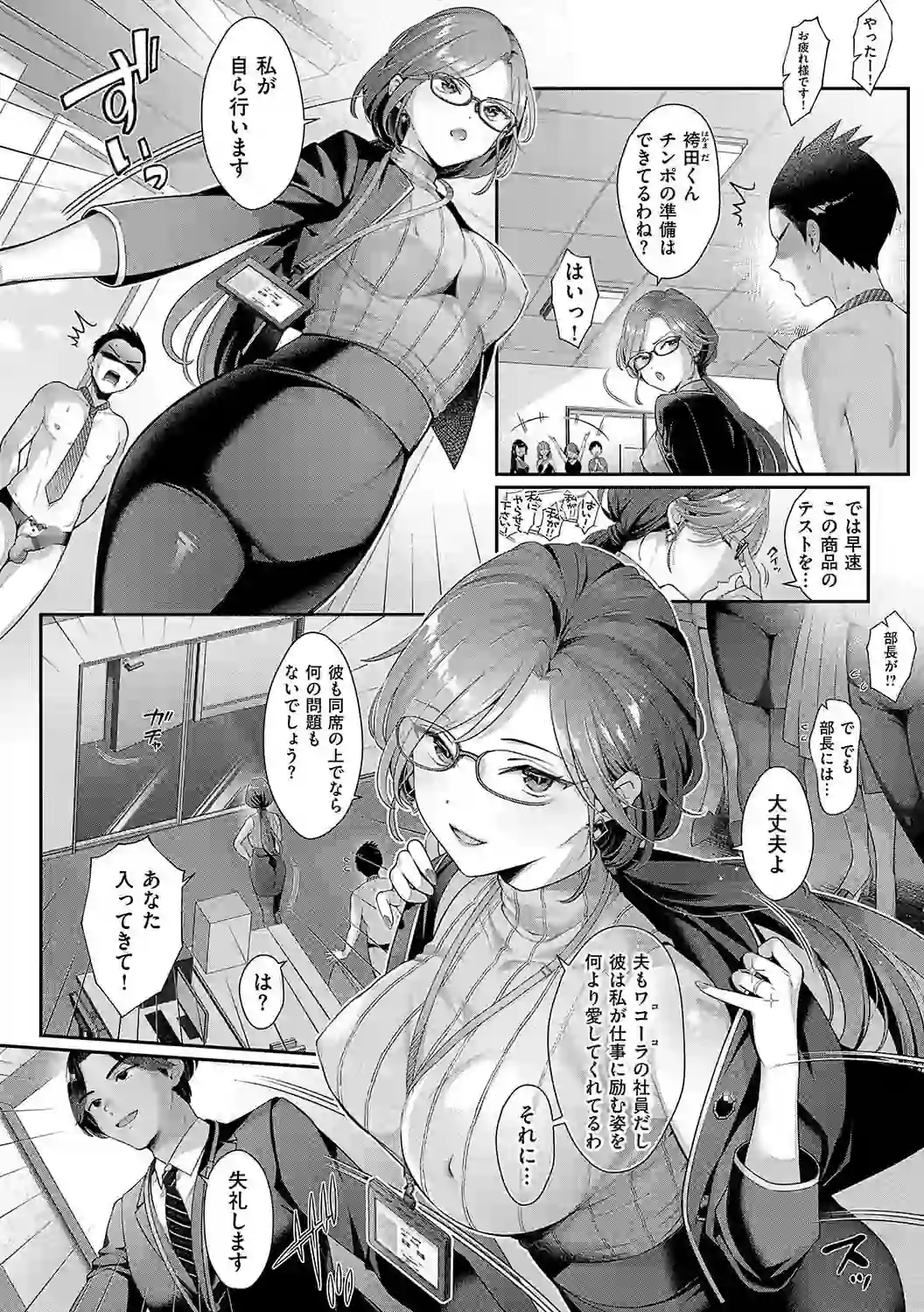 KING of the PARADISE【デジタル特装版】 – hitomi raw 無料エロ漫画フル館 サンプルエロ画像 13