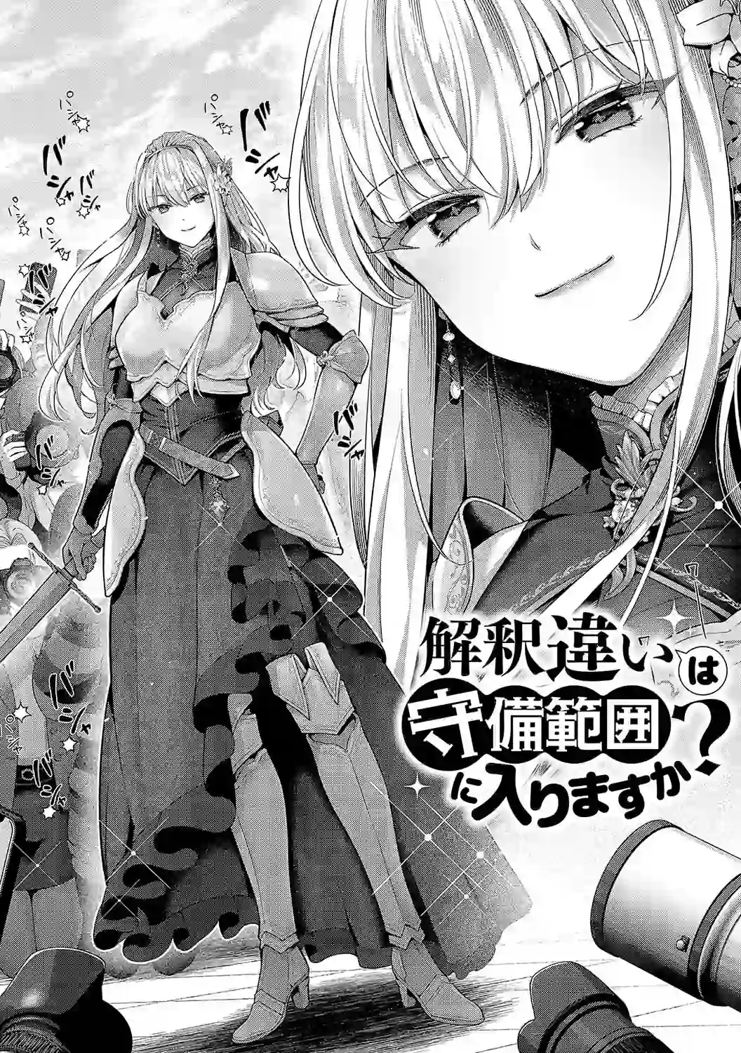 KING of the PARADISE【デジタル特装版】 – hitomi raw 無料エロ漫画フル館 サンプルエロ画像 17