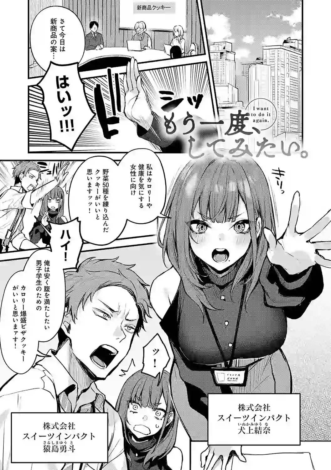 もう一度、してみたい。【デジタル特装版】 – hitomi raw 無料エロ漫画フル館 サンプルエロ画像 2